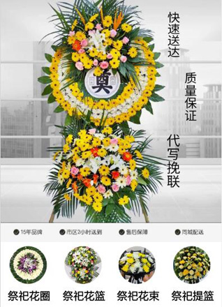 山西阳泉平定县张庄镇桃叶坡村花圈代送